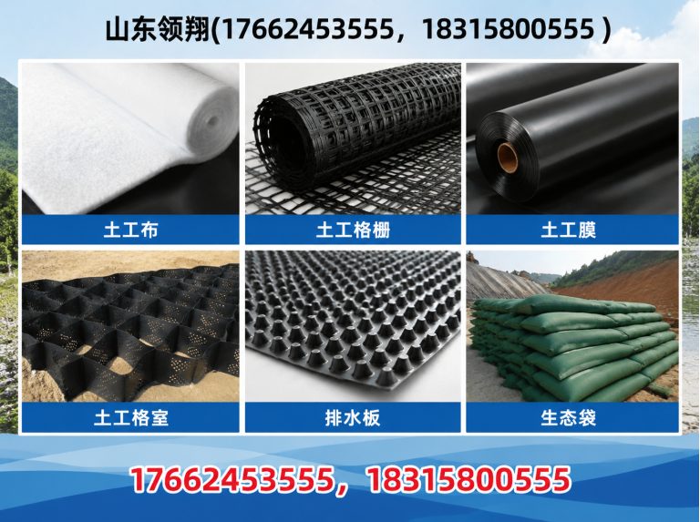 陇南土工材料展示图